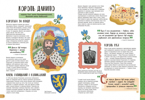 Украиноведы : Истории о жизни ЕЩЕ 50 украинцев и украинок (у)