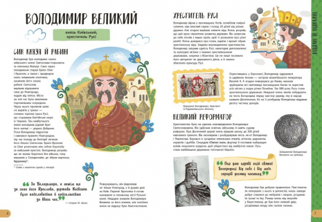 Украиноведы : Истории о жизни ЕЩЕ 50 украинцев и украинок (у)