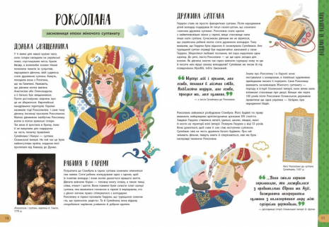 Украиноведы : Истории о жизни ЕЩЕ 50 украинцев и украинок (у)