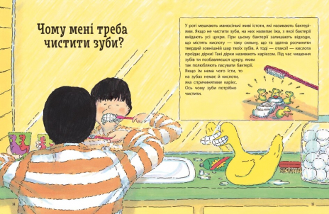 Енциклопедія в запитаннях і відповідях : Чому? Найкраща книжка запитань і відповідей про природу, науку та світ довкола (укр) N1665002У Ранок