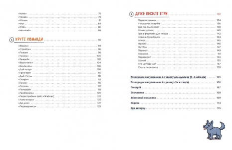 Лайфхаки для подростков : Детям о дрессировке собак Утро N1758001У
