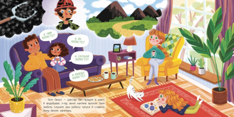 Дітям про інтимне : Кози з носа та інші копалини в мені (укр) N1761001У Ранок