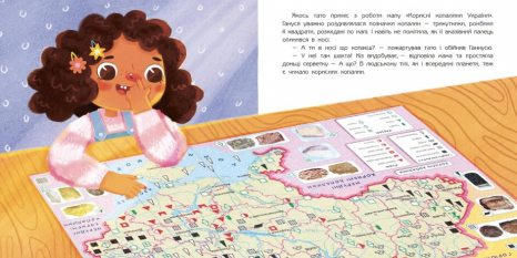 Дітям про інтимне : Кози з носа та інші копалини в мені (укр) N1761001У Ранок