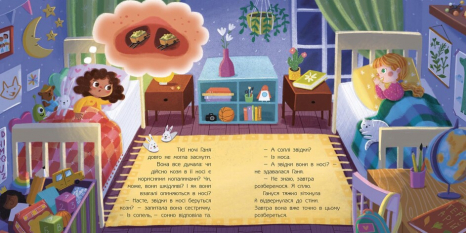 Дітям про інтимне : Кози з носа та інші копалини в мені (укр) N1761001У Ранок