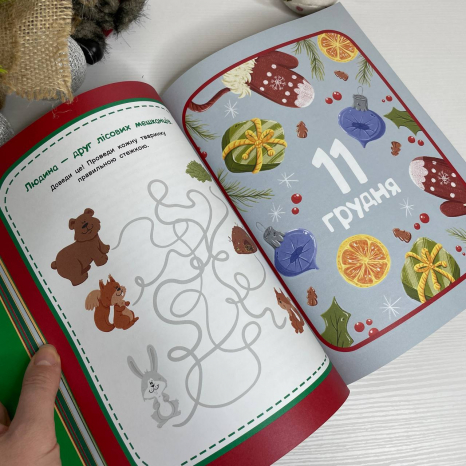 Адвент-читанка: 25 оповідань до Різдва N1793002У