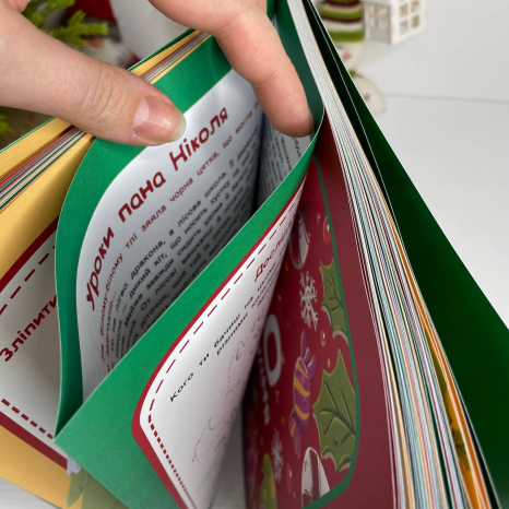 Адвент-читанка: 25 оповідань до Різдва N1793002У