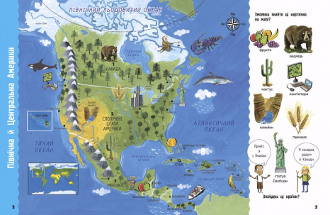 Дитяча література. Життя на планеті Земля : Мій перший атлас світу N1908001У Ранок