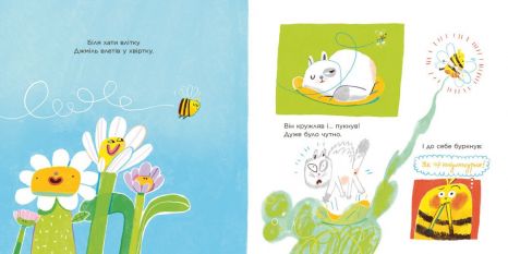 Дитяча література.Нічого страшного : Пукають усі! N1931001У  Ранок