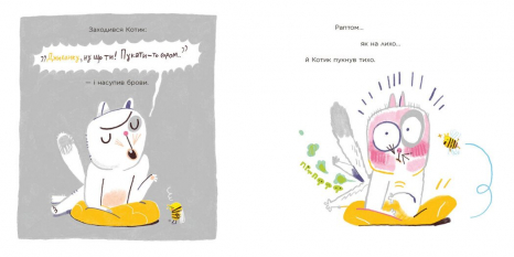 Дитяча література.Нічого страшного : Пукають усі! N1931001У  Ранок