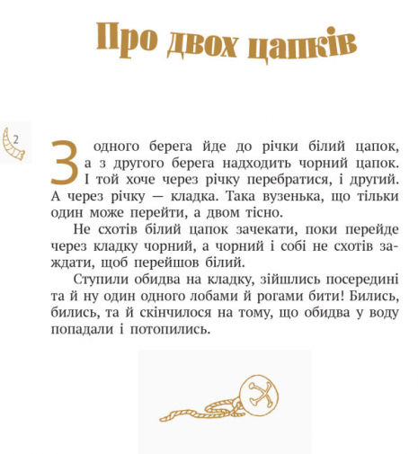 Шкільна бібліотека: Нюрнберзьке яйце. Казки, оповідання, новели. Коцюбинський М.М. (Укр) Н713003У