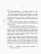 Шкільна бібліотека: Все - як насправді. Пригодницька казка. Костецький А. (Укр) Н713007У Ранок