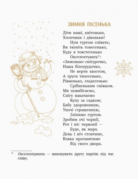 Шкільна бібліотека: Коник - стрибунець.Байки.Вірші.Загадки. Глібов Л. (Укр) Ранок Н713008У