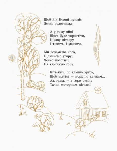 Школьная библиотека: Кузнечик .Басни.Стихи.Загадки. Глебов Л. (Укр) Ранок Н713008У