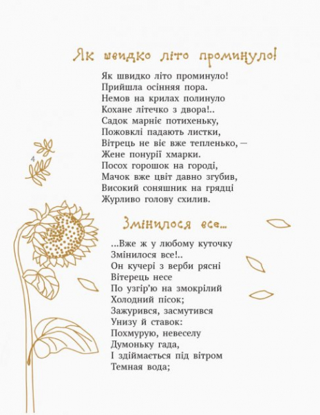 Шкільна бібліотека: Малий музика Моцарт. Казки, байки, вірші. Пчілка О. (Укр) Ранок Н713009У