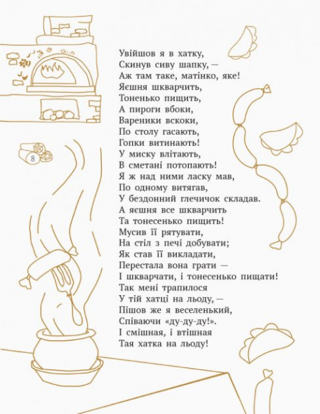 Шкільна бібліотека: Малий музика Моцарт. Казки, байки, вірші. Пчілка О. (Укр) Ранок Н713009У