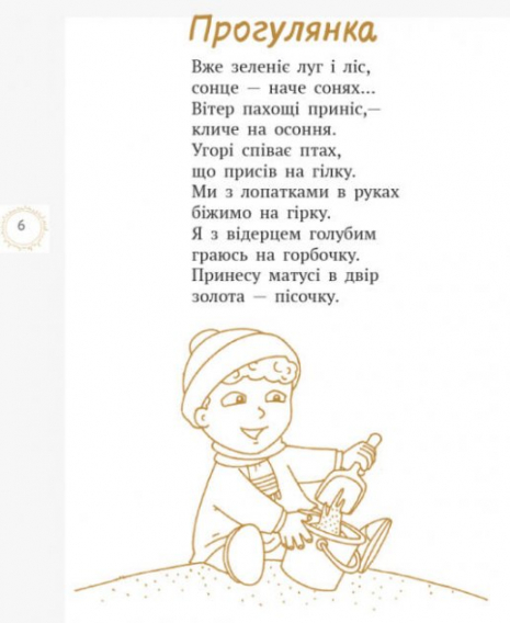 Шкільна бібліотека: Хитрий лис фарбує ліс. Збірка віршів. Лучук Володимир (Укр) Ранок Н713010У