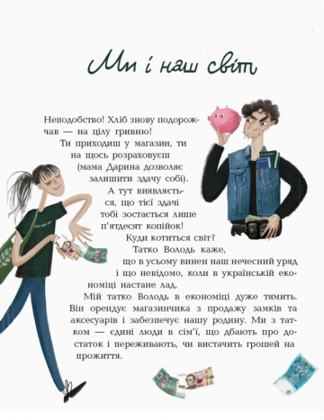 Шкільна бібліотека: Домовичок і купа проблем. Марина Павленко (укр) Н713016У Ранок
