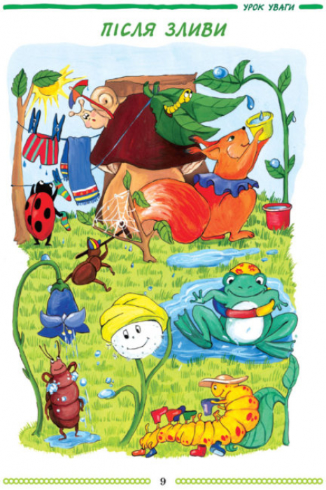 Учебное пособие. Школа міркувань. Мышление. Для детей 5-6 лет. (Укр) О. Гись. Ранок Н901339У