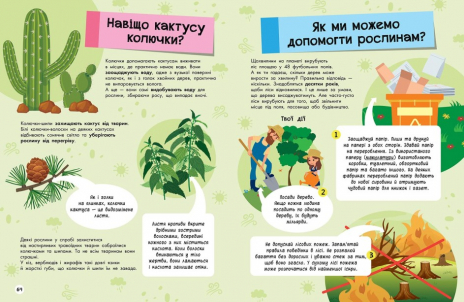 Большая энциклопедия для почемучки  Ранок. N901723У