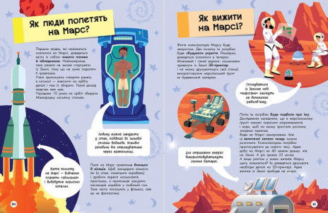 Большая энциклопедия для почемучки  Ранок. N901723У