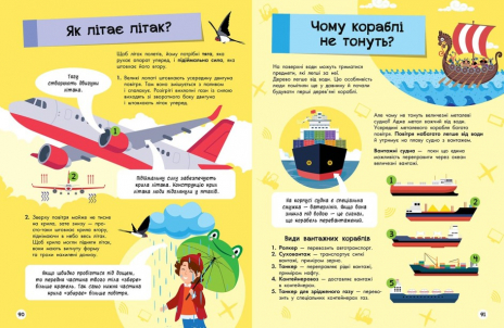 Большая энциклопедия для почемучки  Ранок. N901723У