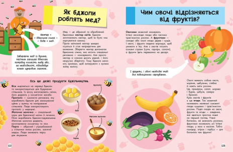 Большая энциклопедия для почемучки  Ранок. N901723У