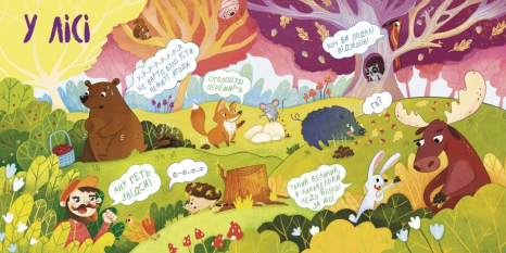 Дитяча література: Книжка про какашки (укр) N901945У