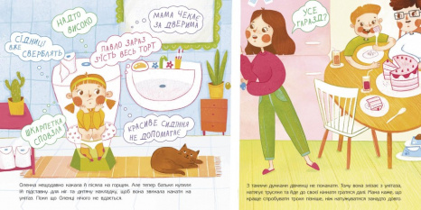 Дитяча література: Книжка про какашки (укр) N901945У