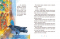 Дитяча література. Казки сучасних авторів : Товариство загублених рукавичок НЕ174400 3У Ранок