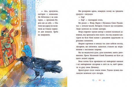 Дитяча література. Казки сучасних авторів : Товариство загублених рукавичок НЕ174400 3У Ранок