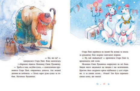 Дитяча література. Казки сучасних авторів : Товариство загублених рукавичок НЕ174400 3У Ранок