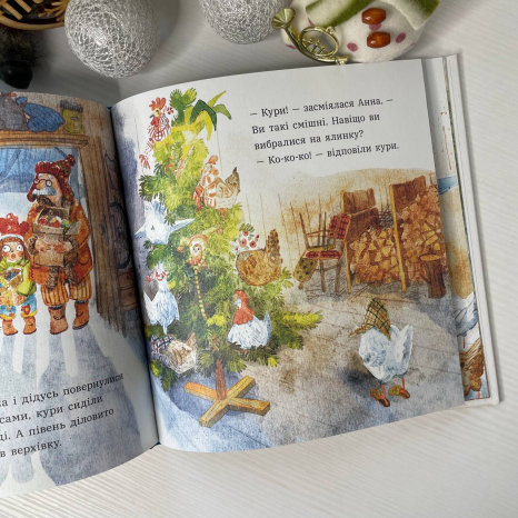 Дитяча література. Казки сучасних авторів : Анна і Різдво в курнику НЕ1744008У Ранок