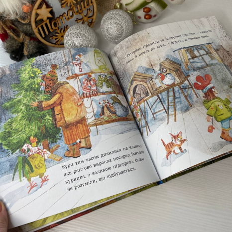 Дитяча література. Казки сучасних авторів : Анна і Різдво в курнику НЕ1744008У Ранок