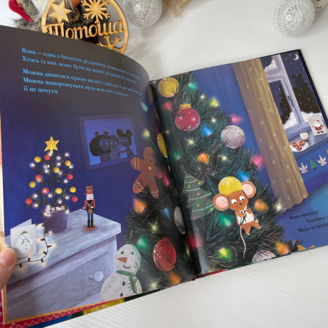 Дитяча література. Різдвяна ялинкова Миша НЕ1847005У Ранок