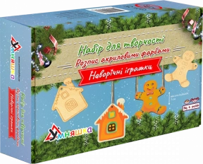 Набор для творчества новогодний "Роспись акриловыми красками "Новогодние игрушки-пряники" НГ-002/3 У