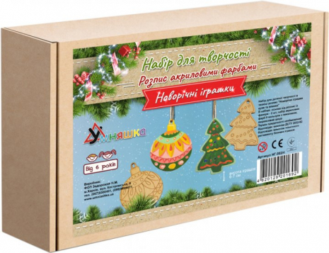 Набір для творчості новорічний "Розпис акриловими фарбами "Новорічні іграшки-куля та ялинка" НГ-002/4 Умняшка