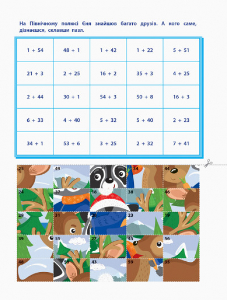 АРТ вирізалка: Додавання (у) Ранок