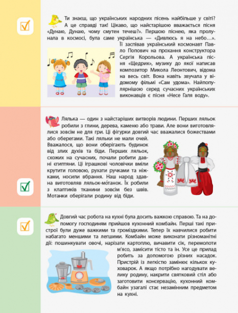 90 дней лета : Карточки на каждый день. Скоро 4 класс (укр) АРТ Ранок НШ138004У