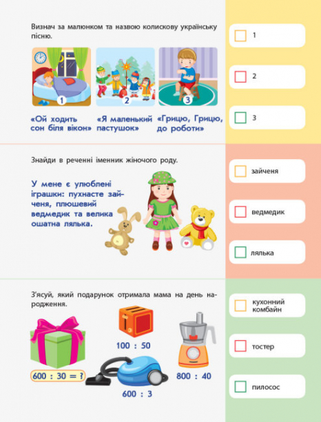 90 дней лета : Карточки на каждый день. Скоро 4 класс (укр) АРТ Ранок НШ138004У