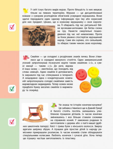 90 дней лета : Карточки на каждый день. Скоро 4 класс (укр) АРТ Ранок НШ138004У