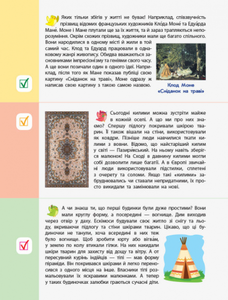 90 дней лета : Карточки на каждый день. Скоро 4 класс (укр) АРТ Ранок НШ138004У