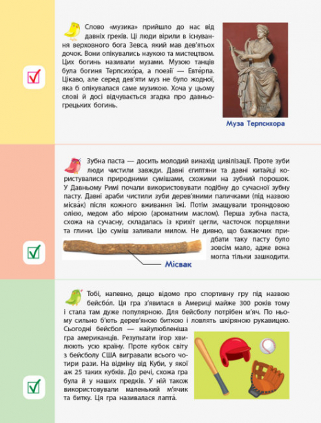 90 дней лета : Карточки на каждый день. Скоро 4 класс (укр) АРТ Ранок НШ138004У