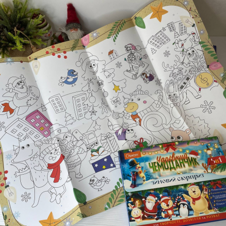 Набор детского творчества Волшебный чемоданчик Зимний сюрприз НТ-18-03 Апельсин