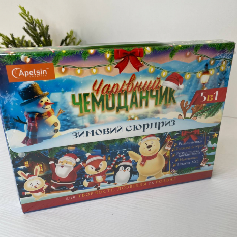 Набор детского творчества Волшебный чемоданчик Зимний сюрприз НТ-18-03 Апельсин