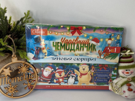 Набор детского творчества Волшебный чемоданчик Зимний сюрприз НТ-18-03 Апельсин