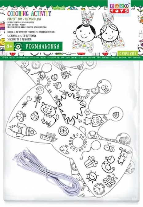 Набор праздничных корон и бабочек "Сюрприз" (раскраски)