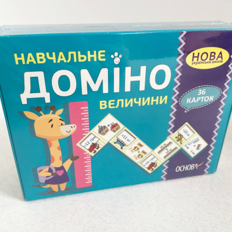 Дидактичні матеріали. Навчальне ДОМІНО. Величини. НУД036 Основа