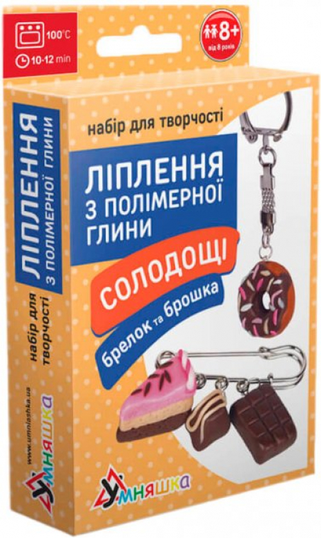 Набір для творчості Ліплення з полімерної глини "Брелок та брошка Солодощі шоколад" ТМ Умняшка ПГ-002