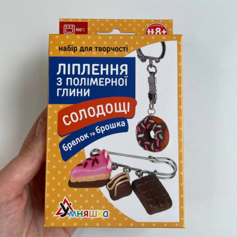 Набір для творчості Ліплення з полімерної глини Брелок та брошка Солодощі шоколад ТМ Умняшка ПГ-002
