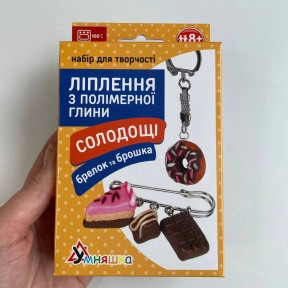 Набір для творчості Ліплення з полімерної глини Брелок та брошка Солодощі шоколад ТМ Умняшка ПГ-002